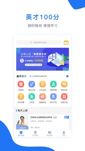 英才苑府法律教育网