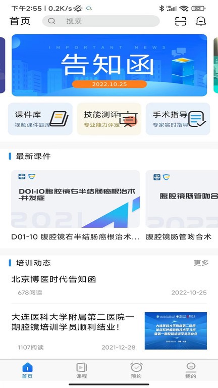 探腔