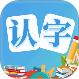 幼儿认字app v3.7.3安卓版