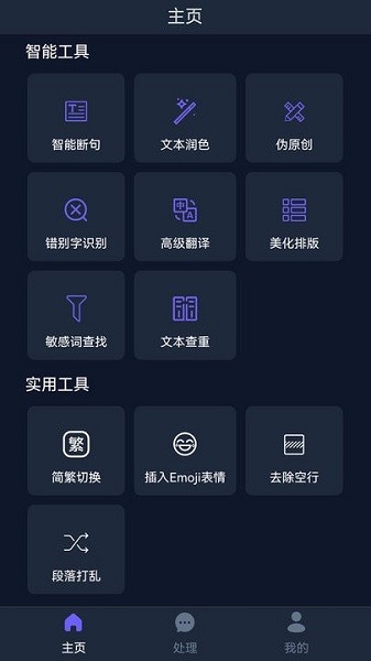 AI创作助手完整版免费
