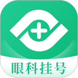 眼科医院挂号网v1.4.0安卓版