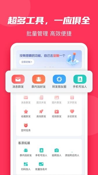 微粉大师精灵助手