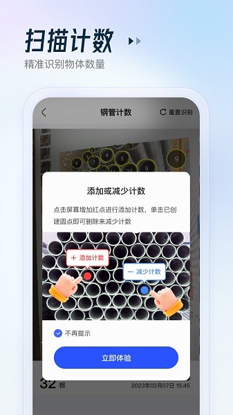 妙妙扫描宝软件免费