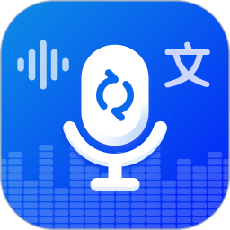 录音转文字实时提取手机版v1.2.9安卓版