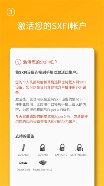 声晰飞耳机