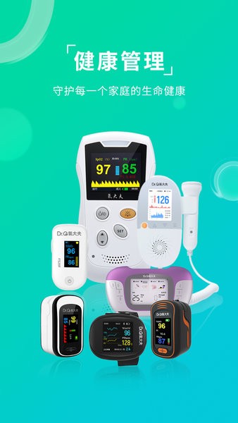 艾瑞特健康软件