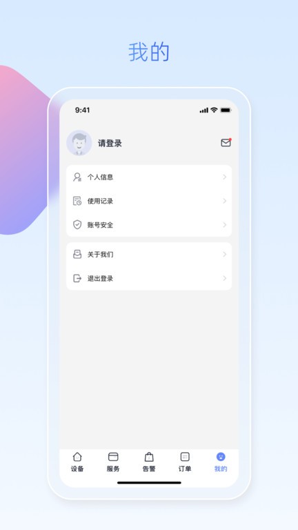 魔方眼企业端