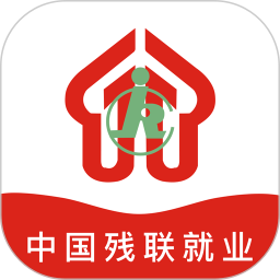 中国残联就业创业平台app v1.2.135安卓版