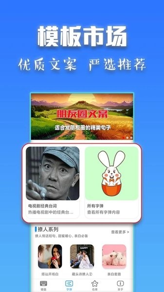 斗字输入法免费版