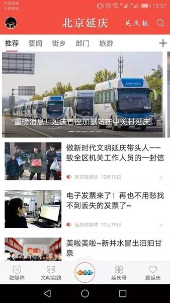 北京延庆客户端