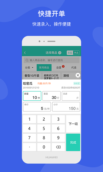 芝麻地卖手端官方版