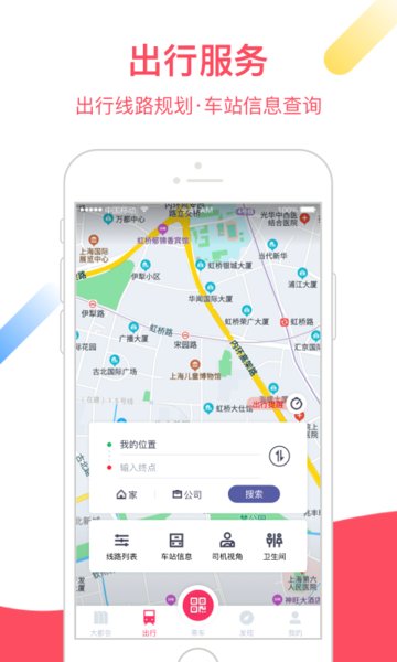 上海Metro大都会界面截图预览(3)