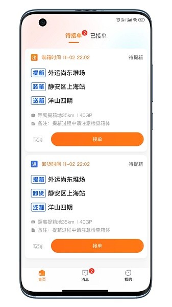 小蛮驼司机端