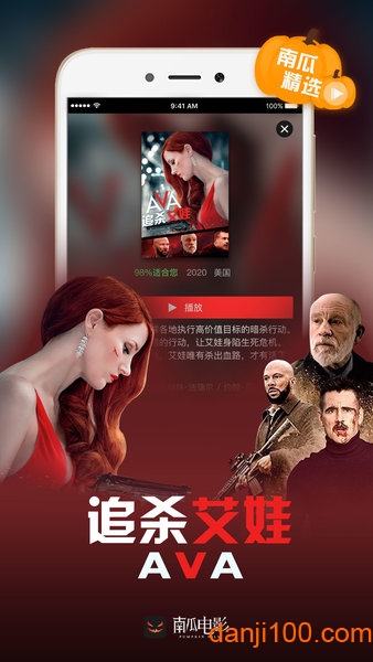 南瓜电影手机版