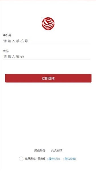 全球易签软件