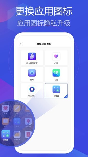 私人相册管家界面截图预览(1)
