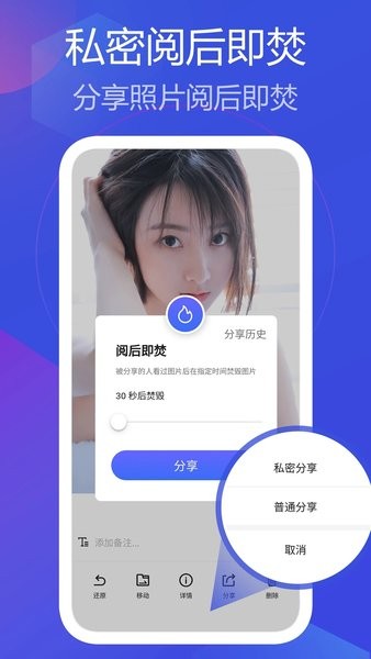 私人相册管家界面截图预览(3)