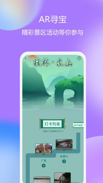 云游华夏app(云游天下)