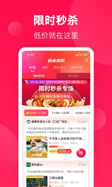 生活plus交水费软件