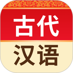 古代汉语词典最新版v4.3.25安卓版