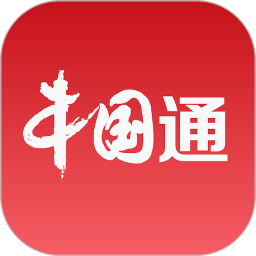 中国通app平台v3.1.3安卓版