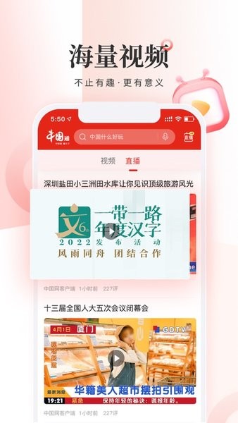 中国通app平台
