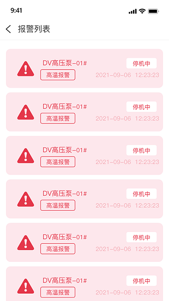 泵站智慧云平台官方版