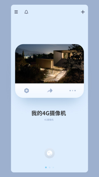 icam365监控手机版界面截图预览(1)