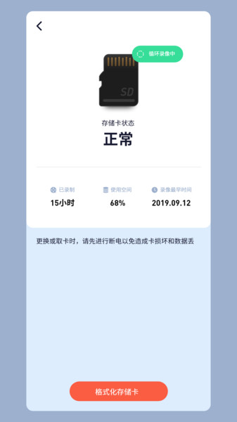 icam365监控手机版界面截图预览(2)