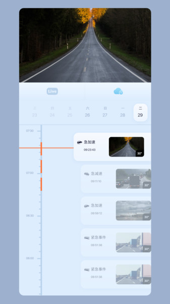 icam365监控手机版界面截图预览(3)