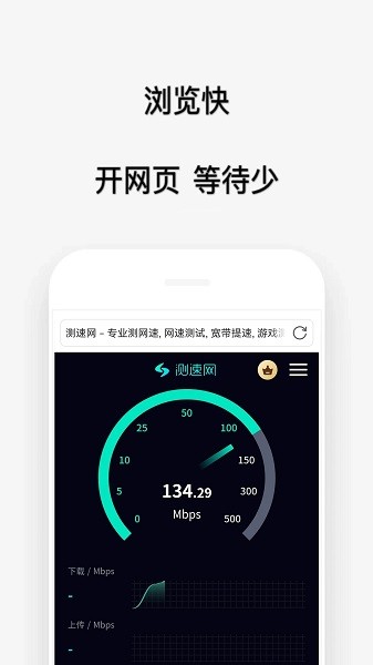 喵喵浏览器App界面截图预览(1)