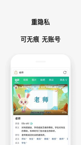 喵喵浏览器App界面截图预览(3)