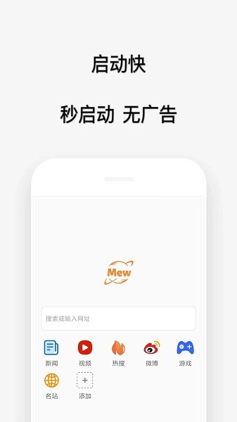 喵喵浏览器App