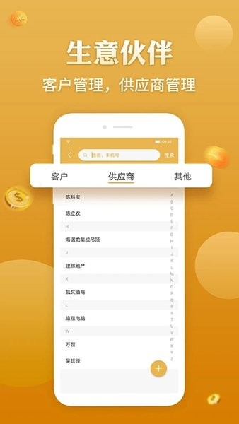 老板记账手机界面截图预览(2)