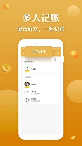 老板记账手机界面截图预览(3)