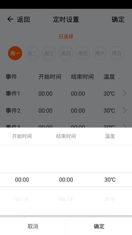 诺科智享家