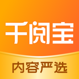 千阅宝app v3.2.0.34安卓版
