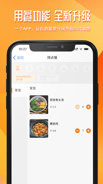 达铃软件界面截图预览(2)