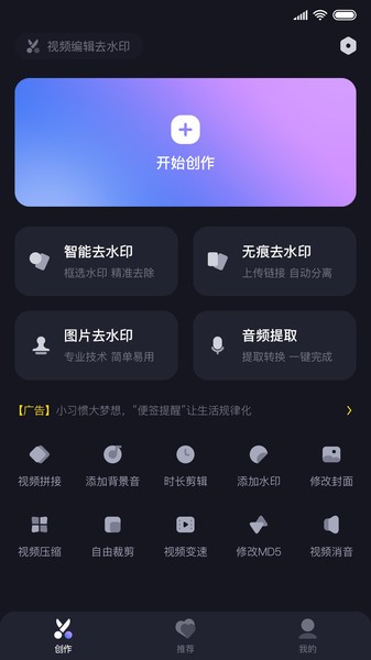 Hi剪视频剪辑软件界面截图预览(3)