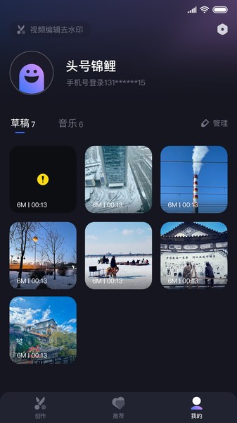 Hi剪视频剪辑软件界面截图预览(4)