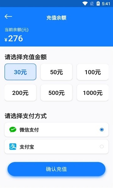 万向智联软件