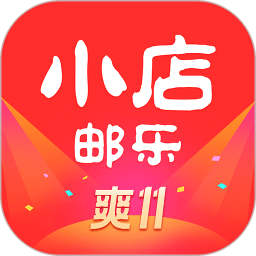 邮乐小店手机版v3.2.8安卓版