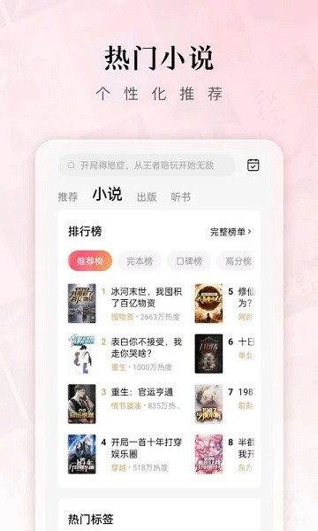 红果免费短剧界面截图预览(1)