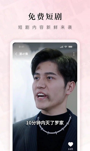 红果免费短剧界面截图预览(3)