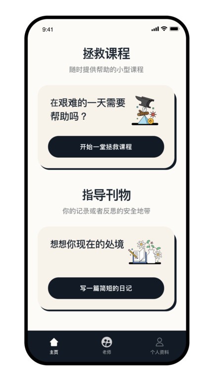 Intellect成为更好的自己