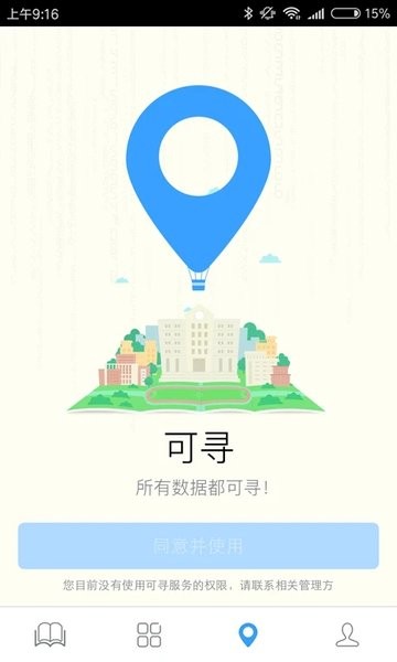 轻课堂官方版