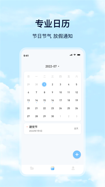 Days天气预报软件