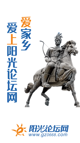 高州阳光论坛网