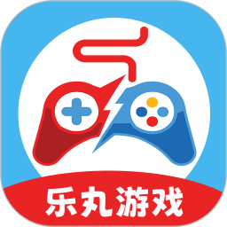 乐丸游戏盒子v1.2.2安卓版