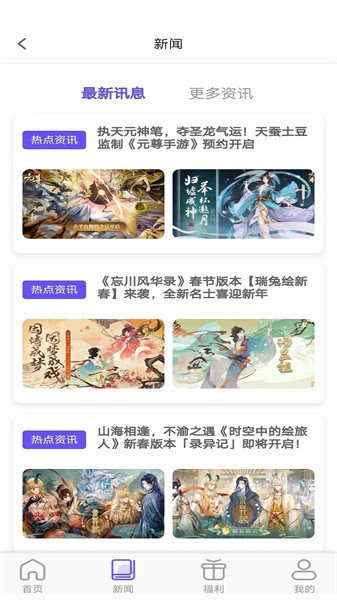 乐丸游戏盒子